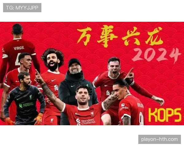 克洛普压迫体系重塑现代足球战术格局，引领攻防转换新潮流