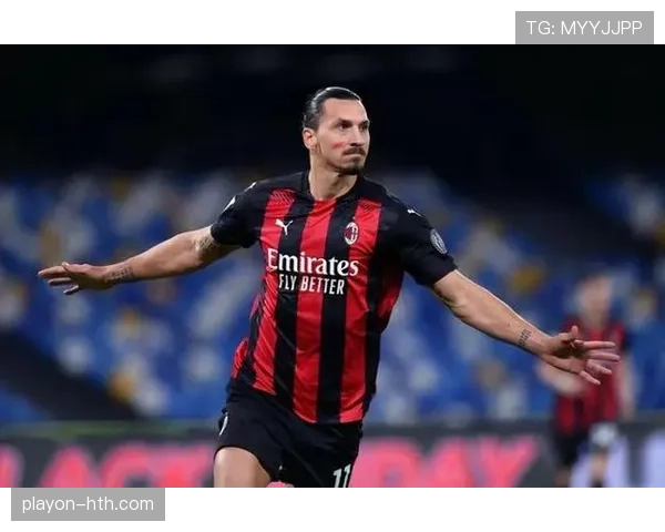 伊布重返米兰状态回暖,助力红黑军团备战新赛季欧洲赛场 伊布重返米兰状态回暖,助力红黑军团备战新赛季欧洲赛场